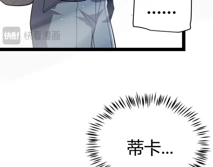 《我来自游戏》第264话 昏迷还是死去？图169