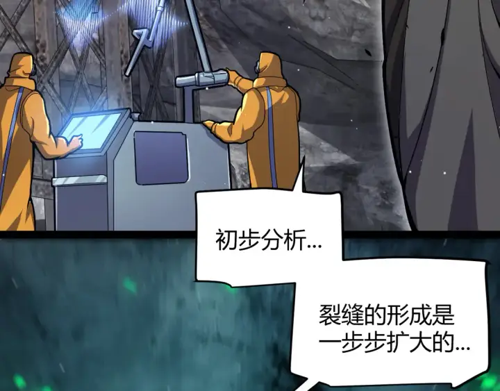 《我来自游戏》第264话 昏迷还是死去？图17