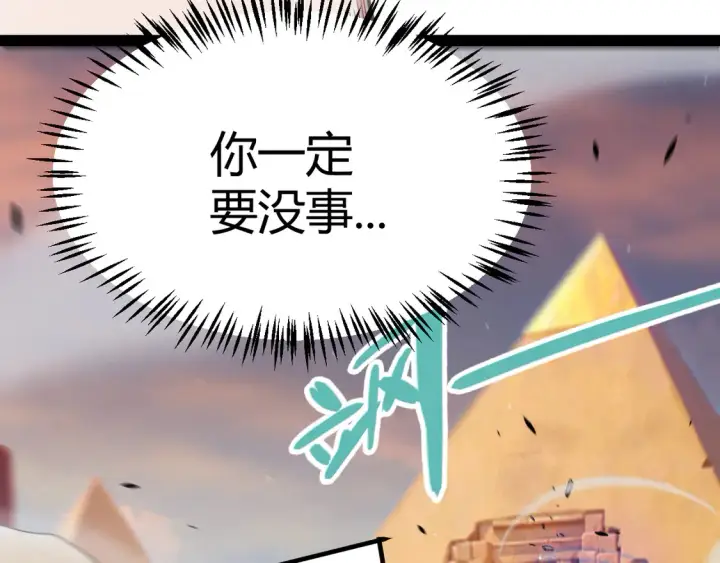《我来自游戏》第264话 昏迷还是死去？图171