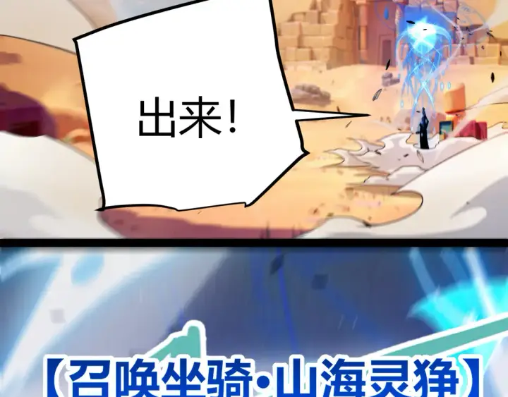《我来自游戏》第264话 昏迷还是死去？图172