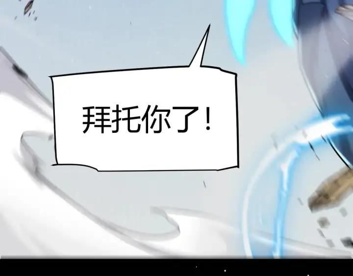 《我来自游戏》第264话 昏迷还是死去？图175