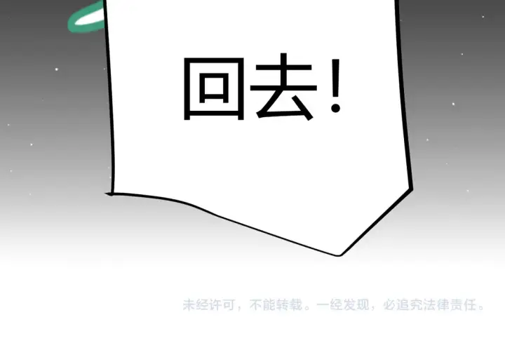 《我来自游戏》第264话 昏迷还是死去？图179