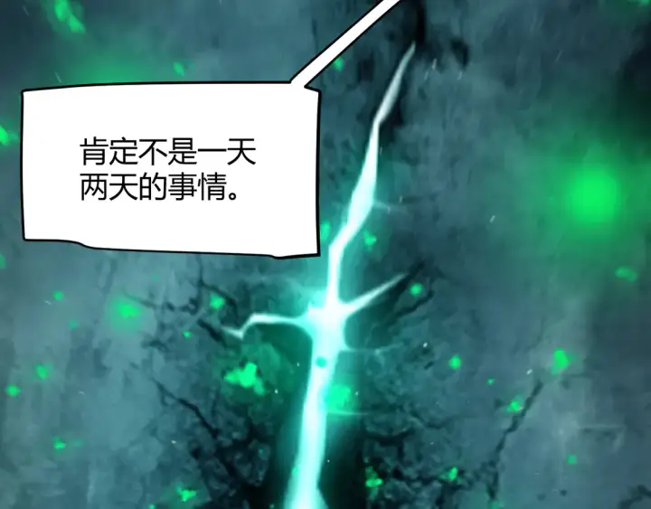《我来自游戏》第264话 昏迷还是死去？图18
