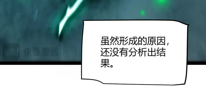 《我来自游戏》第264话 昏迷还是死去？图20
