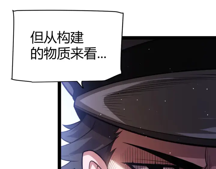 《我来自游戏》第264话 昏迷还是死去？图21