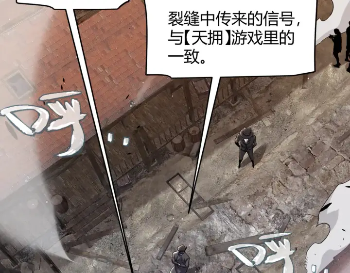 《我来自游戏》第264话 昏迷还是死去？图24