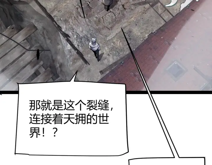 《我来自游戏》第264话 昏迷还是死去？图25