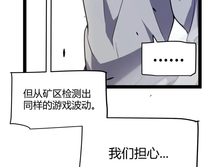 《我来自游戏》第264话 昏迷还是死去？图28