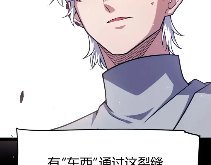 《我来自游戏》第264话 昏迷还是死去？图30
