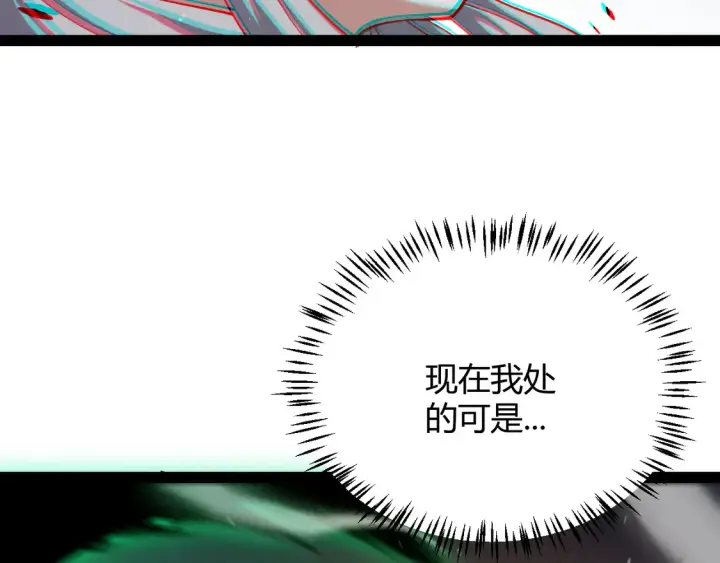 《我来自游戏》第264话 昏迷还是死去？图42