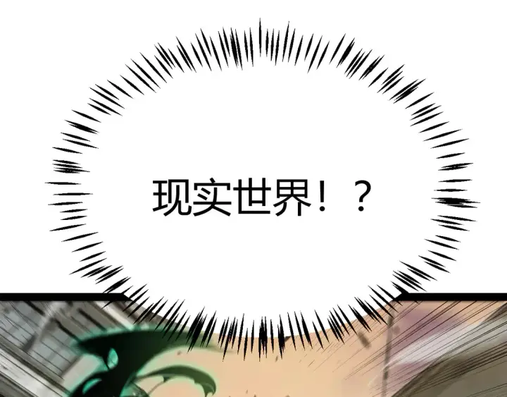 《我来自游戏》第264话 昏迷还是死去？图45