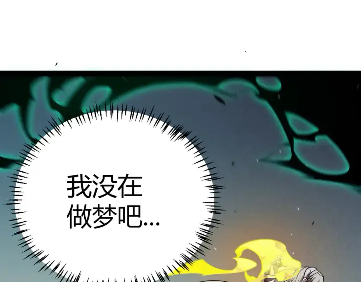 《我来自游戏》第264话 昏迷还是死去？图48