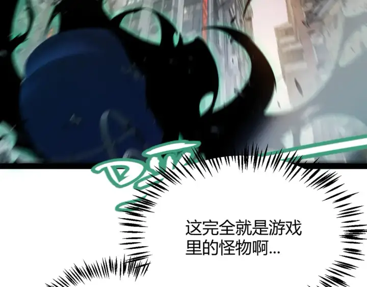 《我来自游戏》第264话 昏迷还是死去？图63