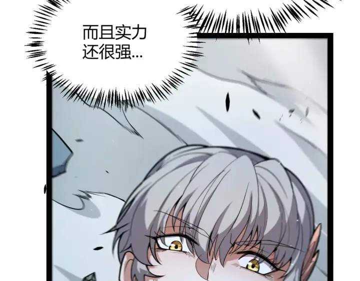 《我来自游戏》第264话 昏迷还是死去？图64