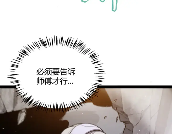 《我来自游戏》第264话 昏迷还是死去？图70