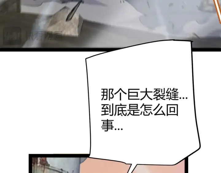 《我来自游戏》第264话 昏迷还是死去？图8