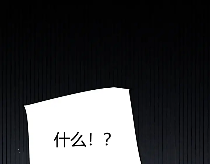 《我来自游戏》第264话 昏迷还是死去？图80