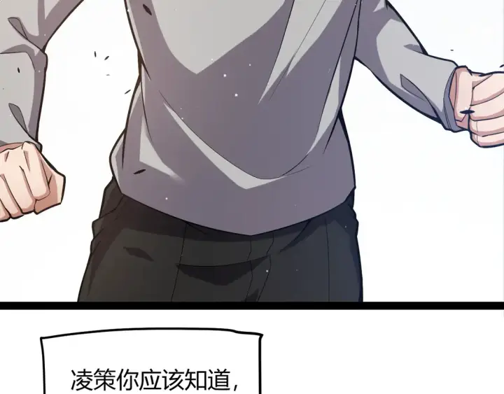 《我来自游戏》第264话 昏迷还是死去？图84