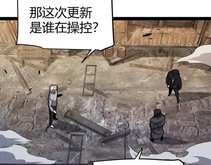《我来自游戏》第264话 昏迷还是死去？图88