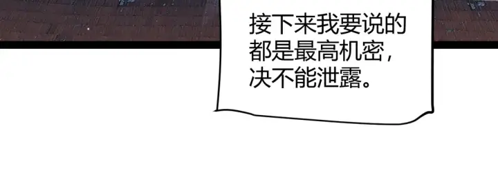 《我来自游戏》第264话 昏迷还是死去？图89