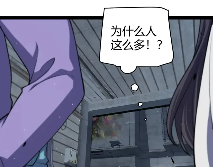 《我来自游戏》第265话  发生的危机？图10