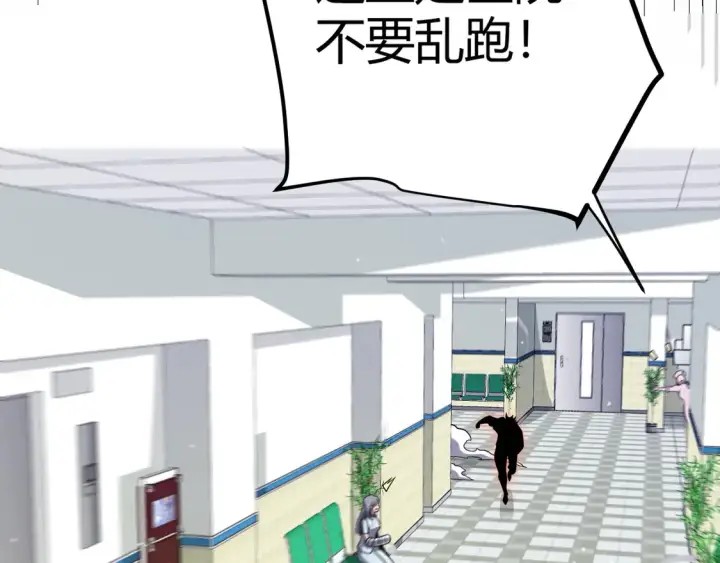 《我来自游戏》第265话  发生的危机？图100