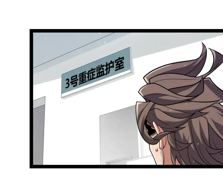 《我来自游戏》第265话  发生的危机？图102