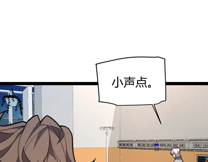 《我来自游戏》第265话  发生的危机？图107