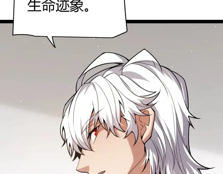 《我来自游戏》第265话  发生的危机？图109