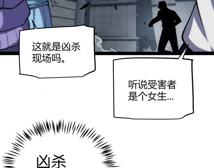 《我来自游戏》第265话  发生的危机？图11