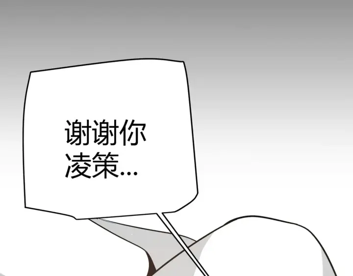 《我来自游戏》第265话  发生的危机？图113