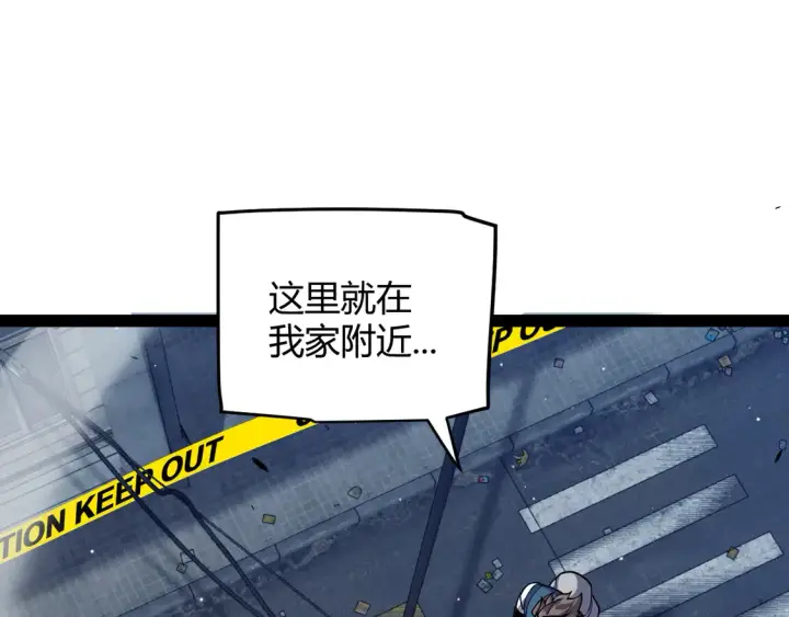 《我来自游戏》第265话  发生的危机？图136