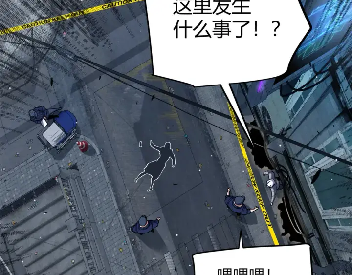 《我来自游戏》第265话  发生的危机？图14