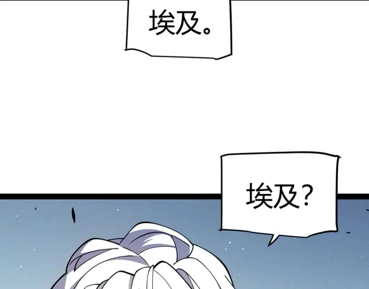 《我来自游戏》第265话  发生的危机？图140