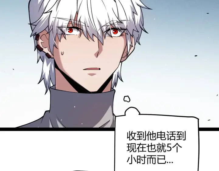 《我来自游戏》第265话  发生的危机？图141