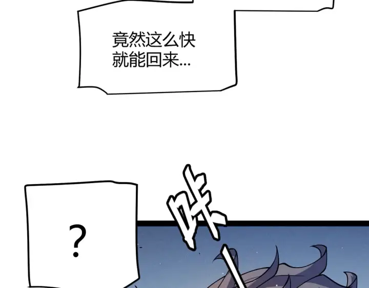 《我来自游戏》第265话  发生的危机？图142