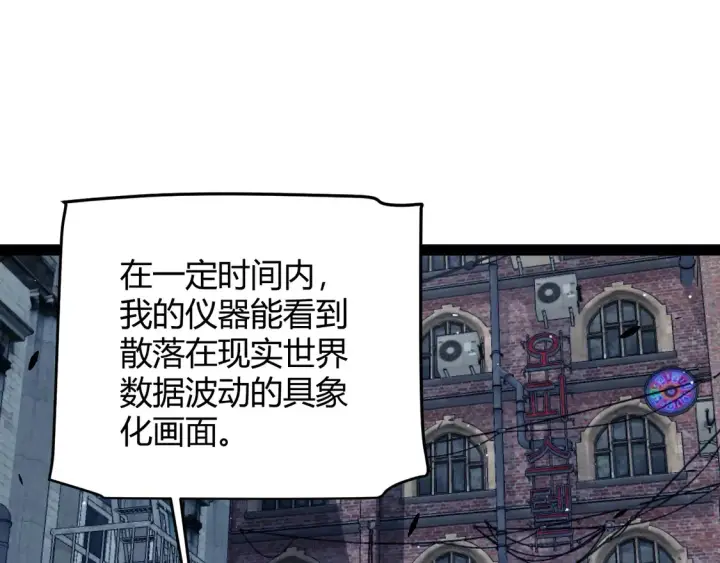 《我来自游戏》第265话  发生的危机？图148
