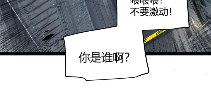 《我来自游戏》第265话  发生的危机？图15
