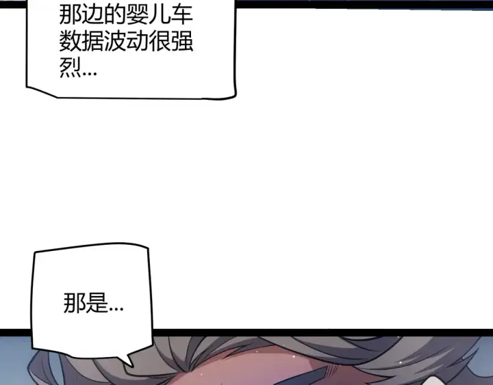 《我来自游戏》第265话  发生的危机？图150