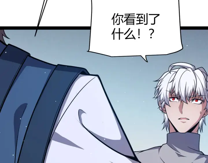 《我来自游戏》第265话  发生的危机？图157