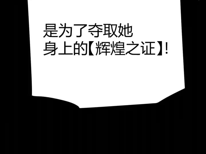 《我来自游戏》第265话  发生的危机？图161
