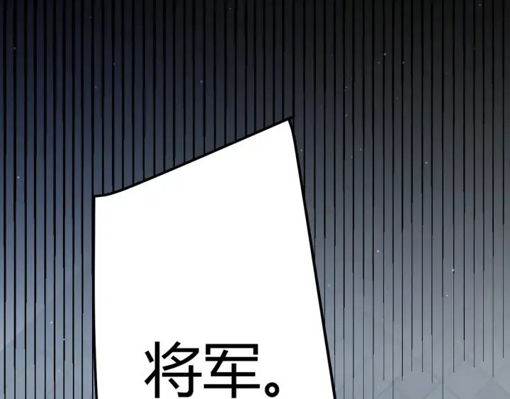 《我来自游戏》第265话  发生的危机？图163