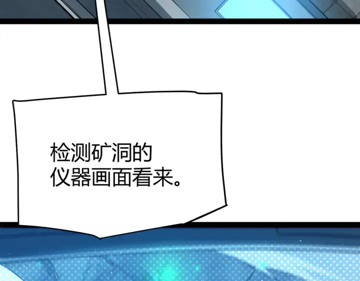 《我来自游戏》第265话  发生的危机？图167