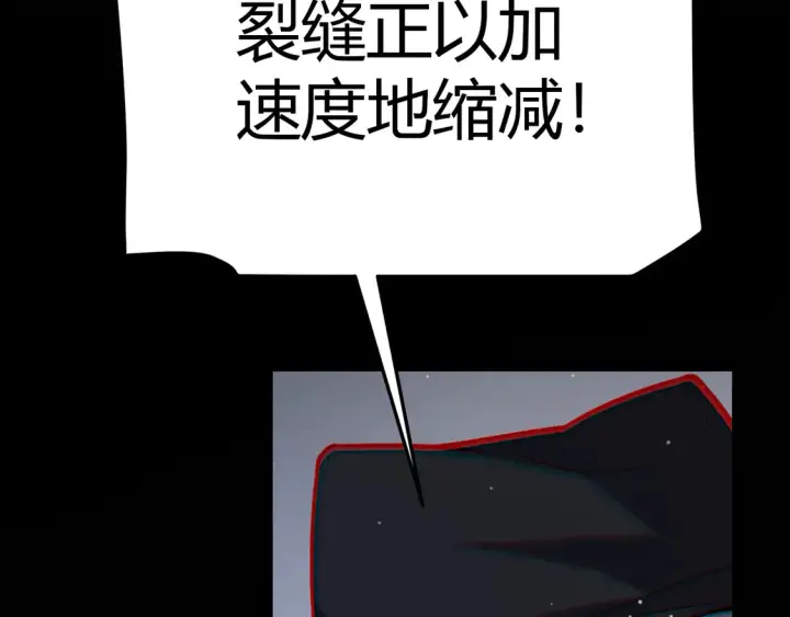 《我来自游戏》第265话  发生的危机？图170