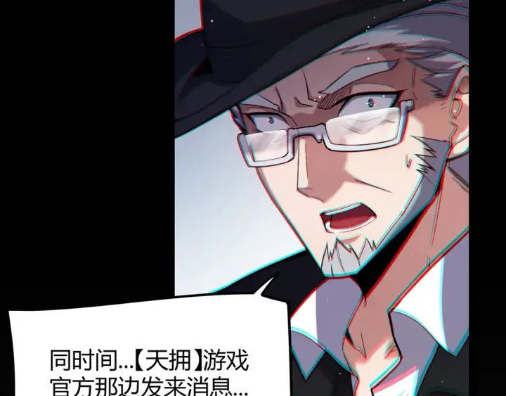 《我来自游戏》第265话  发生的危机？图171