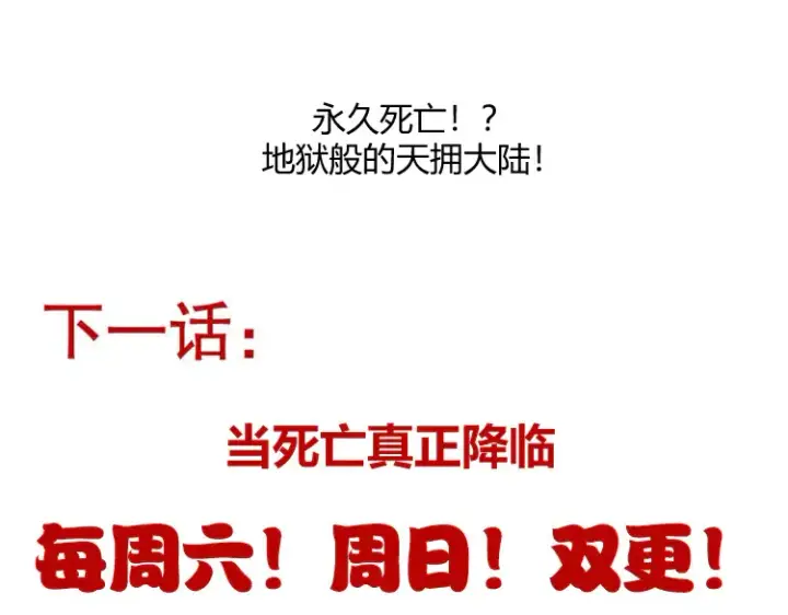 《我来自游戏》第265话  发生的危机？图178