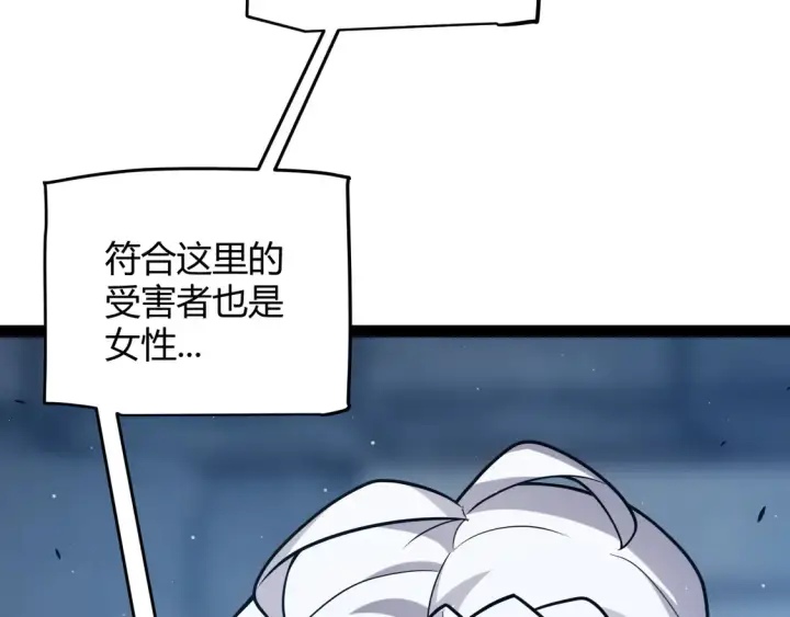 《我来自游戏》第265话  发生的危机？图18