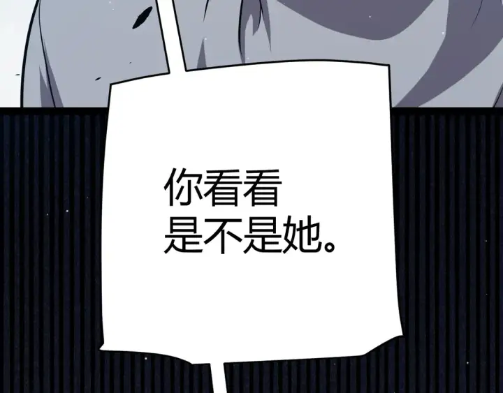 《我来自游戏》第265话  发生的危机？图20