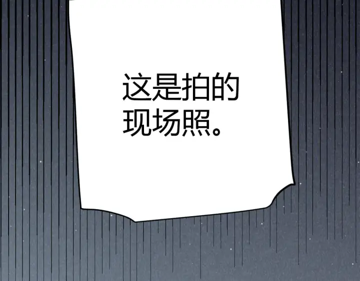 《我来自游戏》第265话  发生的危机？图22
