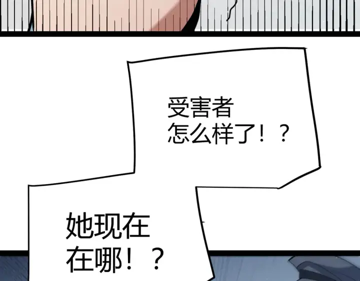 《我来自游戏》第265话  发生的危机？图26